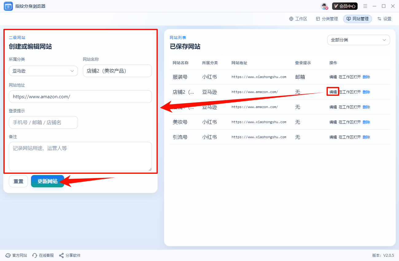 多账号防关联6
