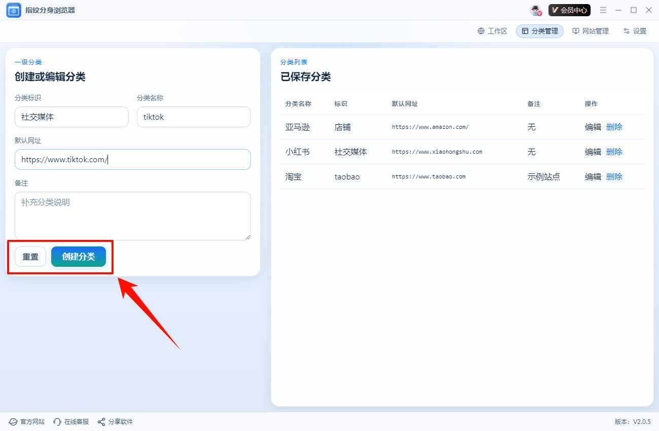 多账号防关联3