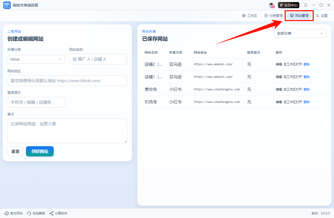 多账号防关联1