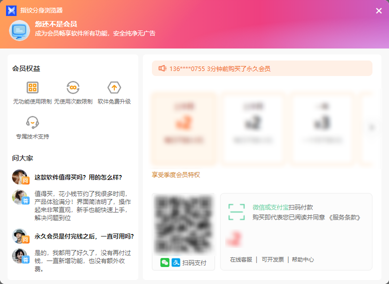 指纹分身浏览器8
