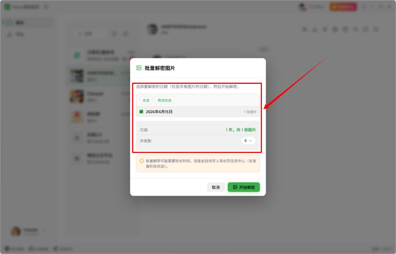 Viwoo导出助手4
