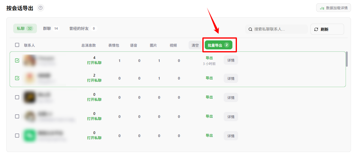 Viwoo导出助手5