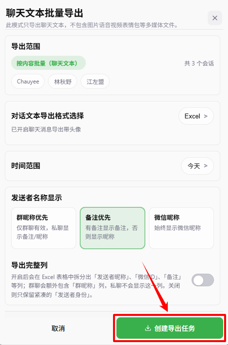 Viwoo导出助手6