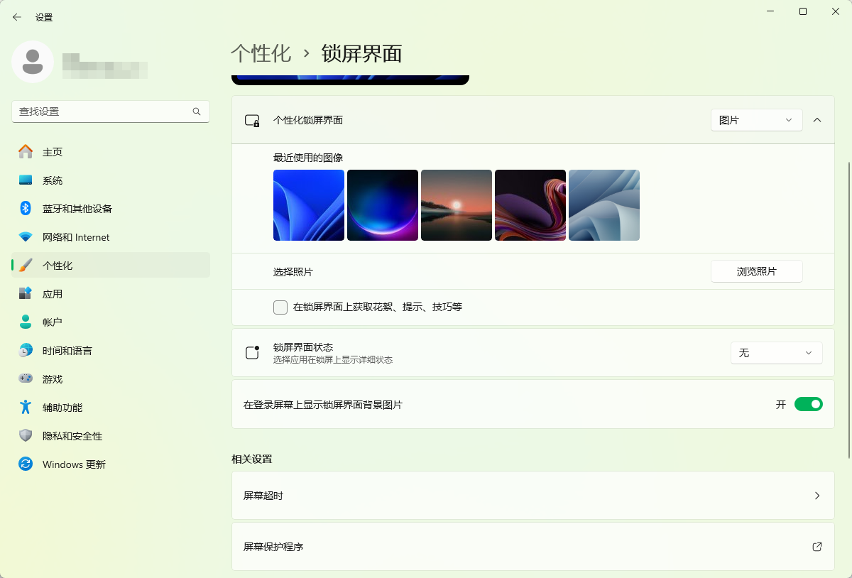 新装系统优化5