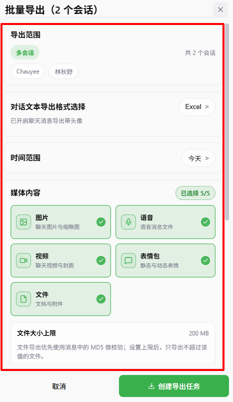 Viwoo导出助手6