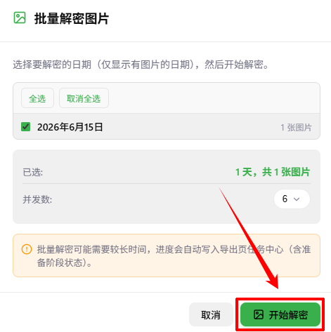 Viwoo导出助手34