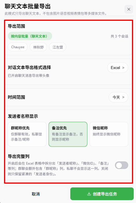 Viwoo导出助手5