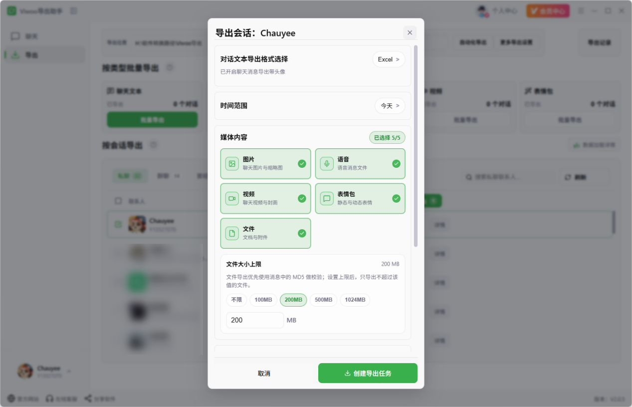 Viwoo导出助手27