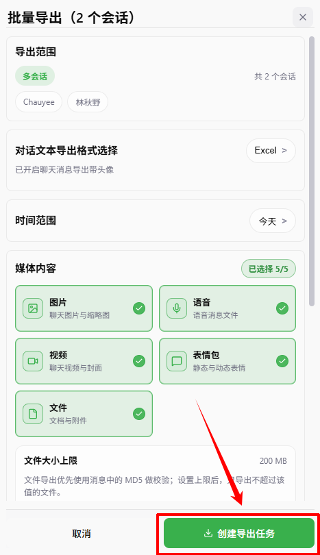 Viwoo导出助手7