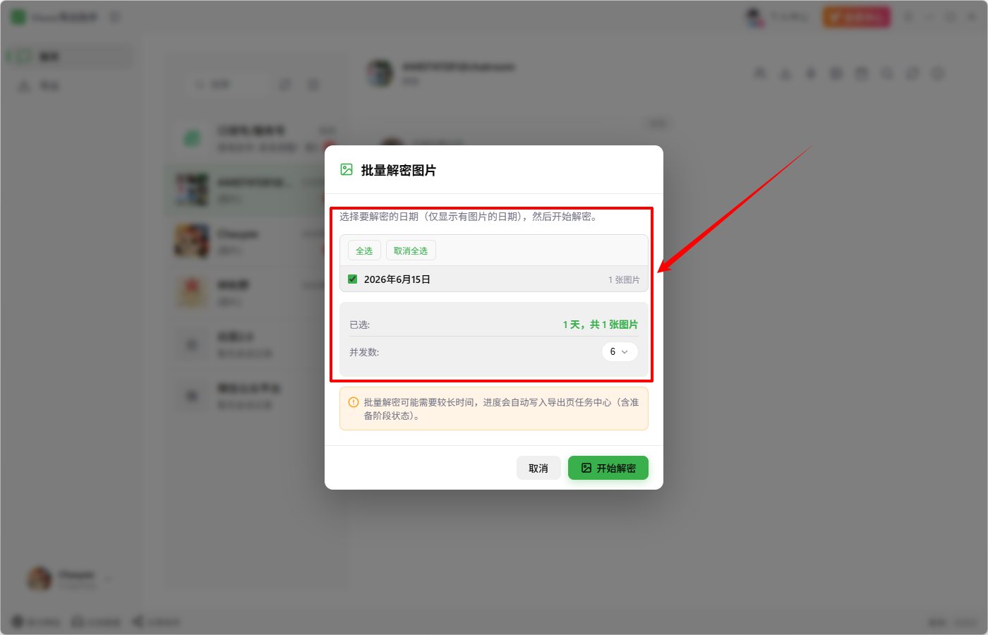 Viwoo导出助手33