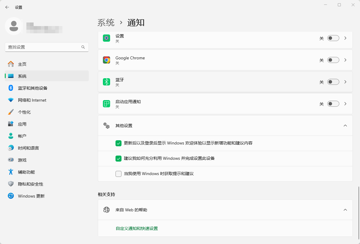 新装系统优化3