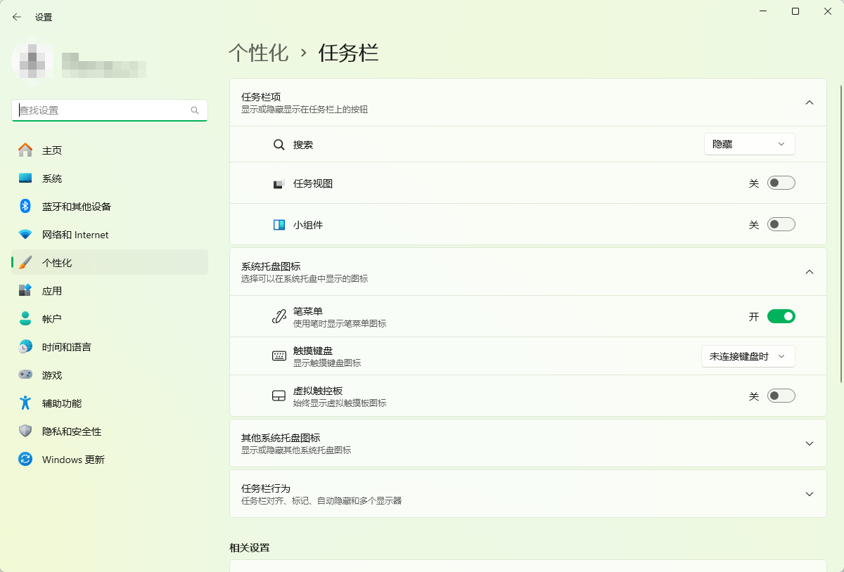 新装系统优化2