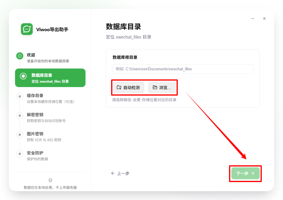 Viwoo导出助手13