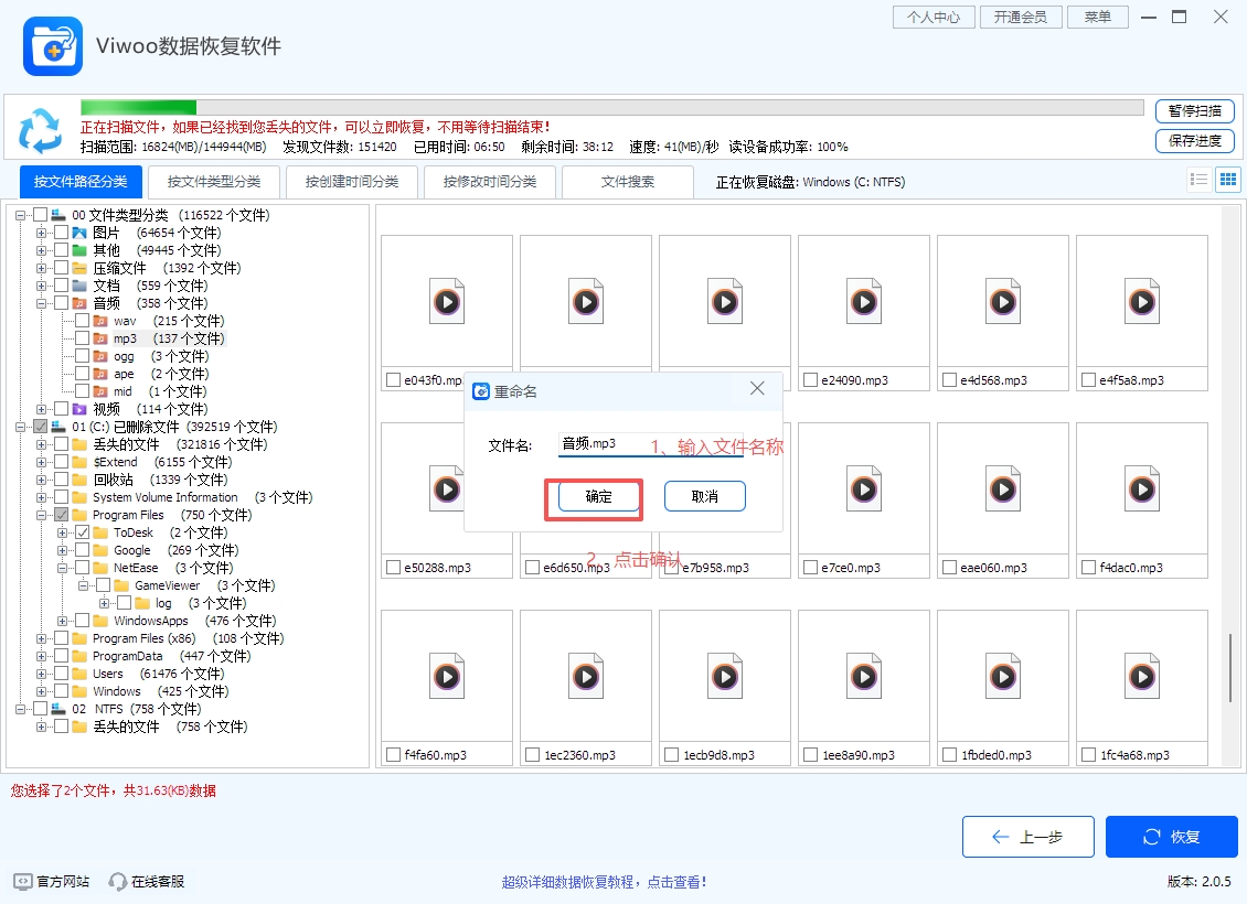 恢复的文件大小是0kb2