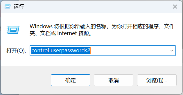 电脑一开机就显示用户名或密码不正确的解决方法2