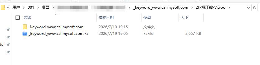 压缩文件添加密码4