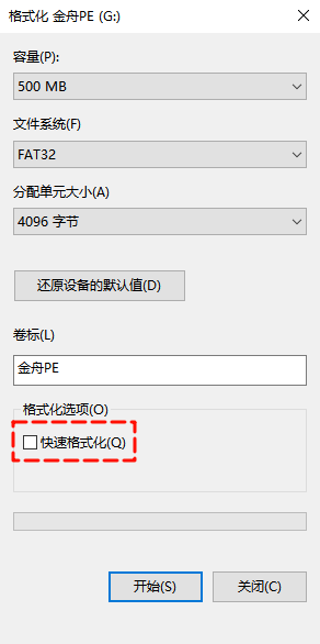 音箱播放 U 盘歌曲歌词乱码怎么解决2