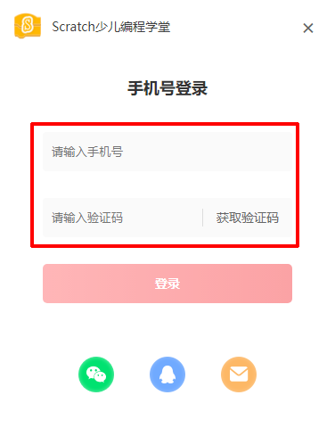 少儿编程5