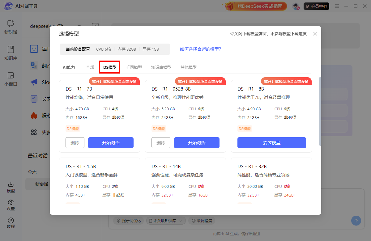 DS本地部署软件9