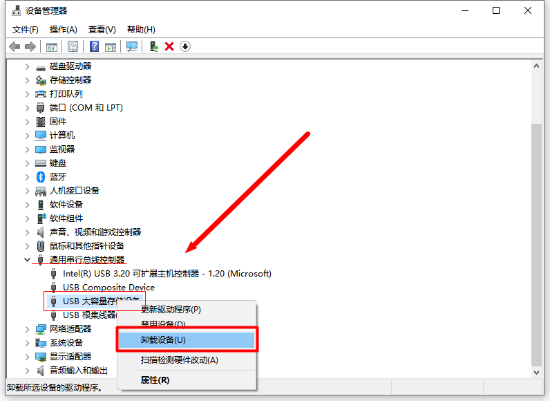 U盘无法格式化如何修复7