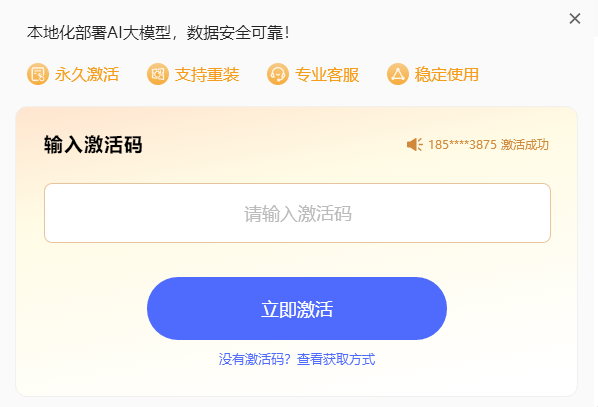 DS本地部署软件8