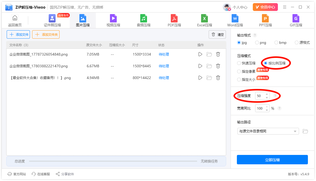 图片压缩4
