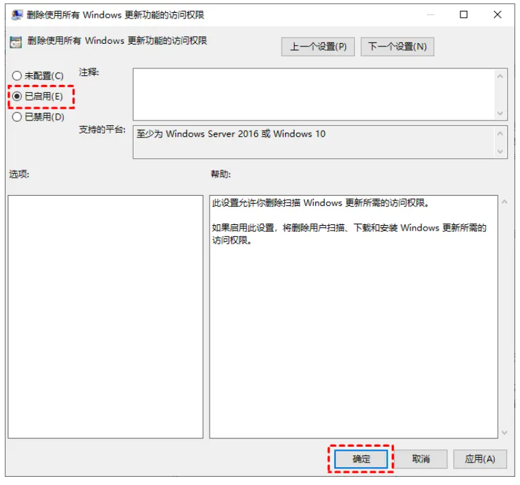 win10系统自动更新如何关闭12