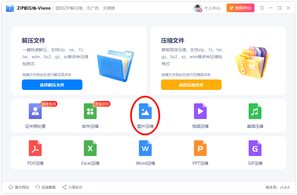 图片压缩1