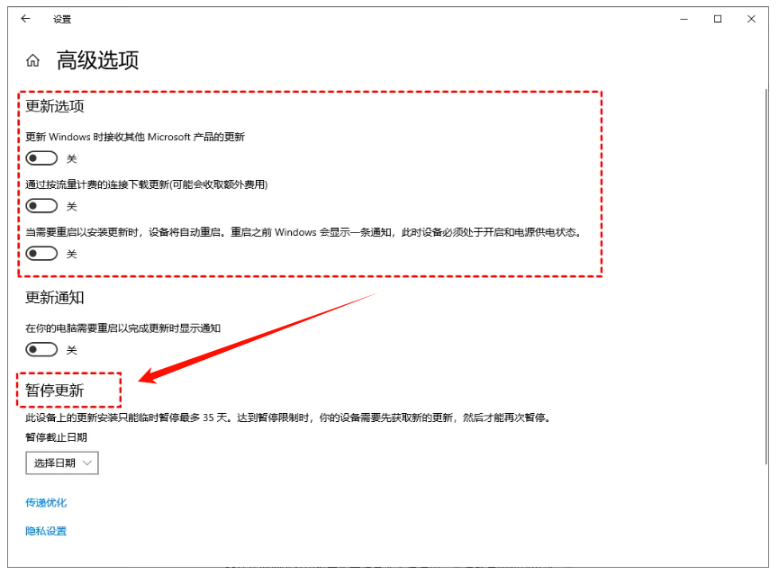 win10系统自动更新如何关闭3