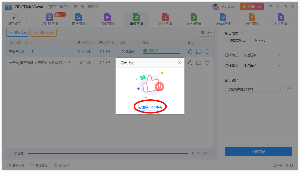 mp3压缩7