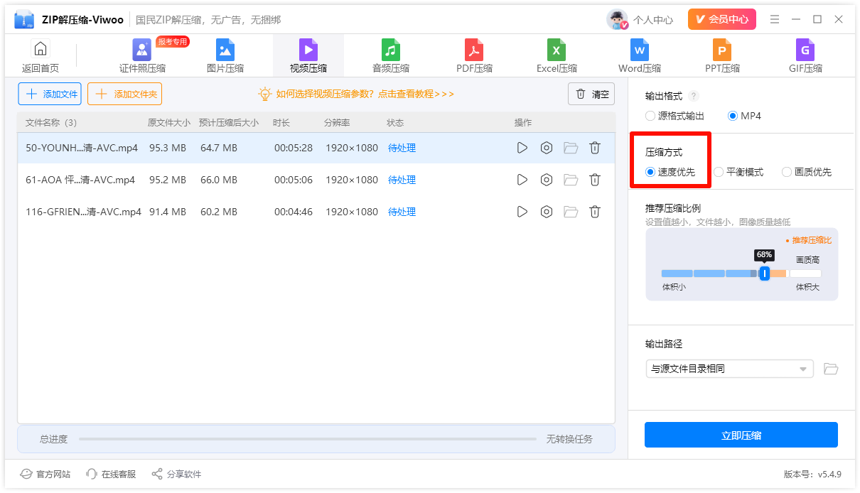 选择视频压缩参数5