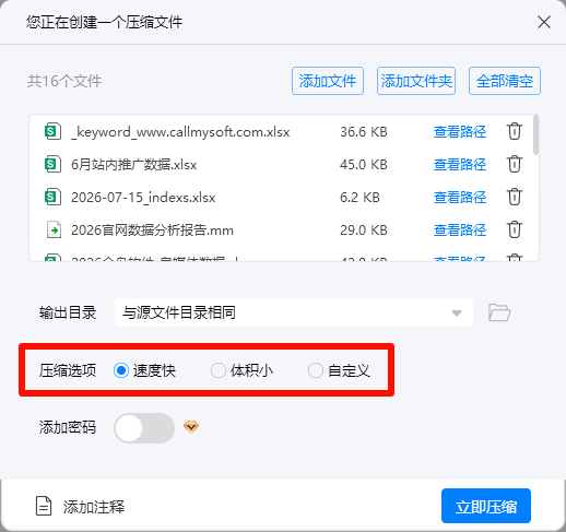 zip解压缩22