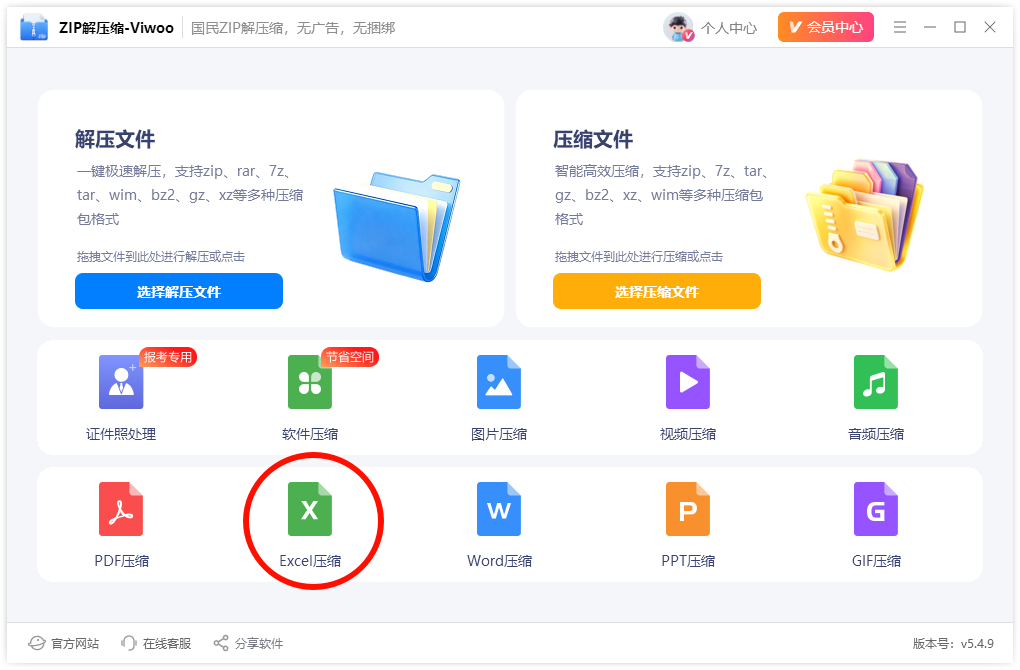 excel缩小1