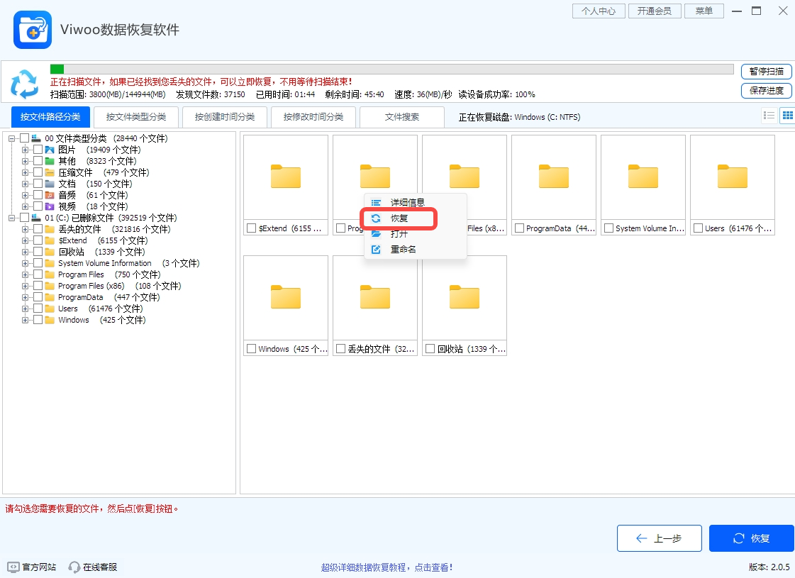 恢复的文件大小是0kb4