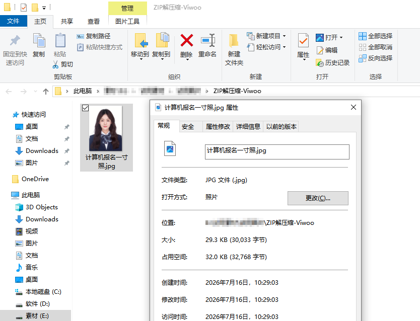 考试报名证件照10