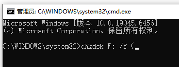 U盘无法格式化如何修复5