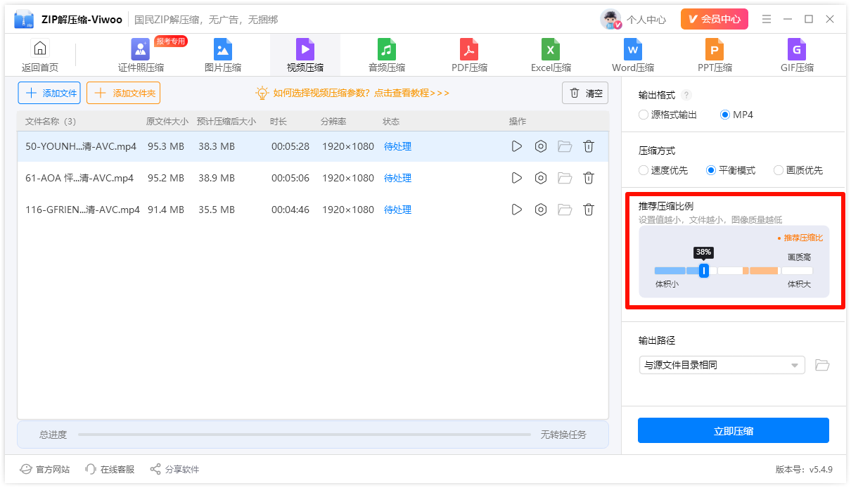 选择视频压缩参数4