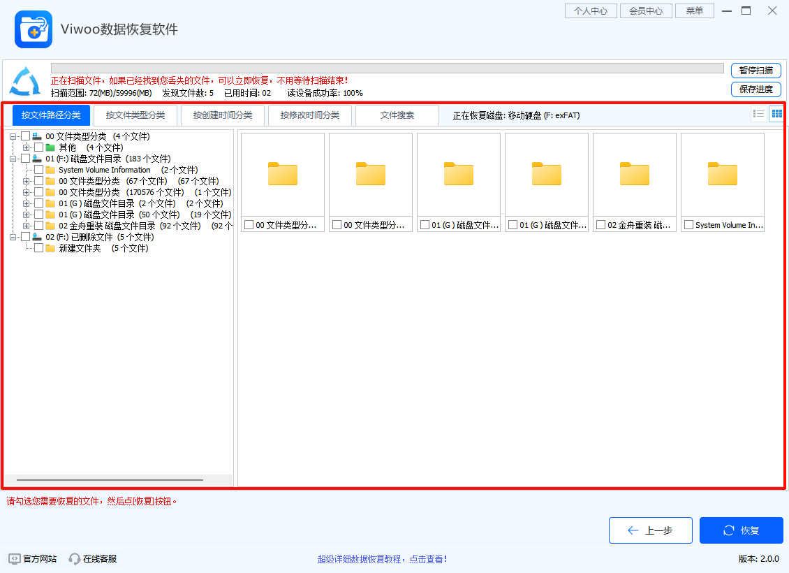 U盘无法格式化如何修复10