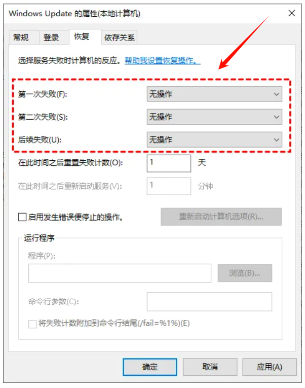 win10系统自动更新如何关闭7