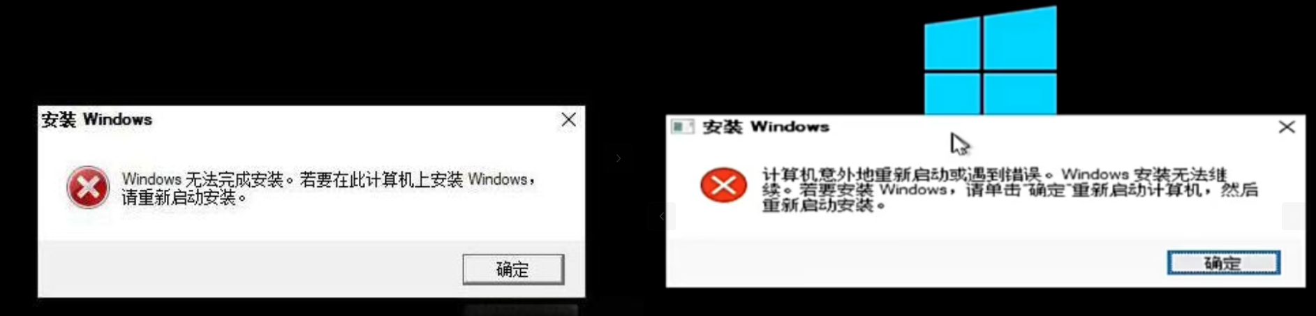 windows无法完成安装1