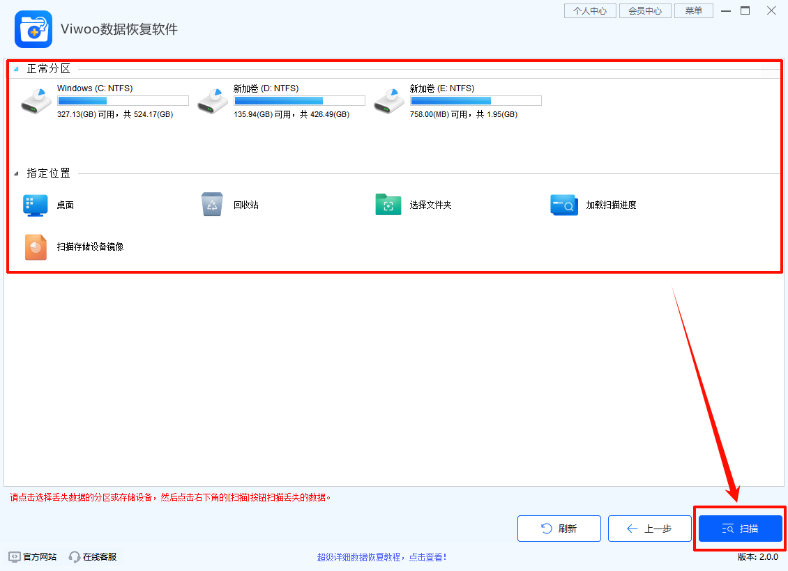 wps没保存关闭6