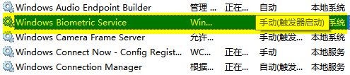 Windows Hello安装报错解决方法5