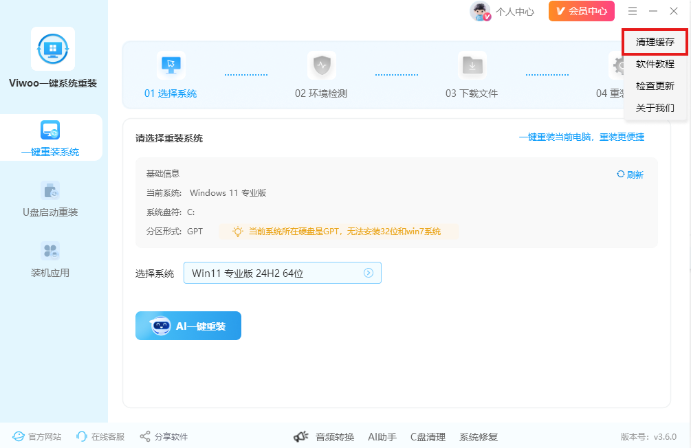 重装文件提示下载失败2
