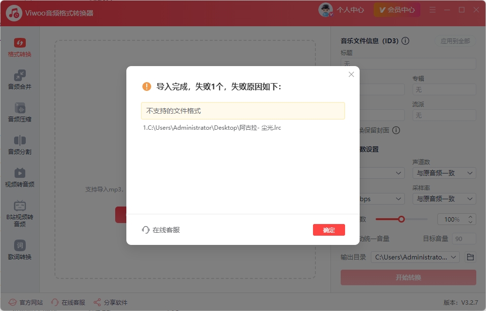 认识 LRC 歌词基础介绍与使用误区1