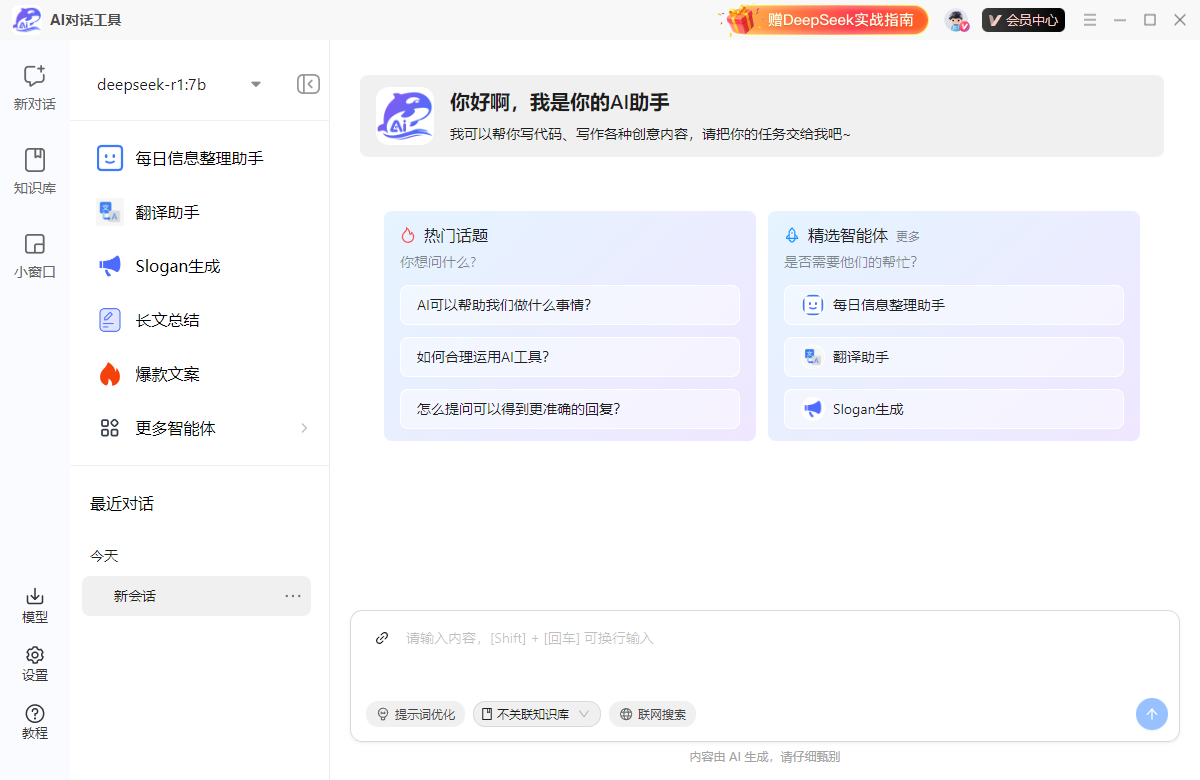 DS本地部署软件21
