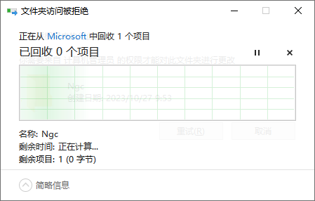 Windows Hello安装报错解决方法8