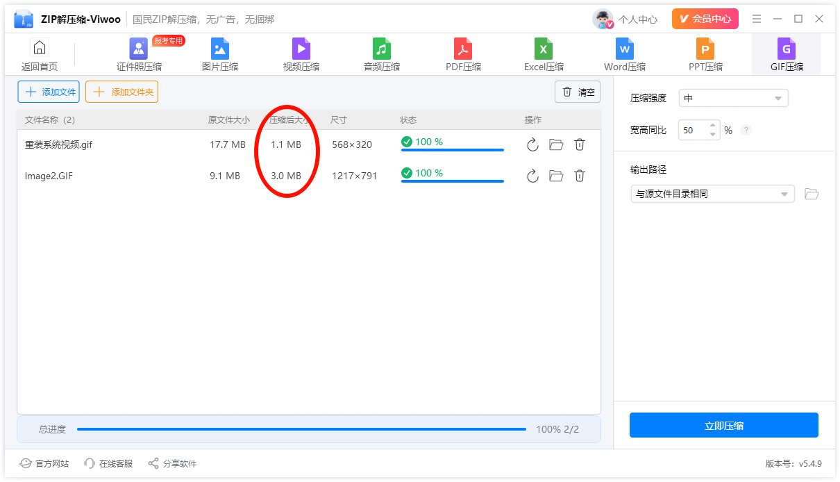 gif缩小6