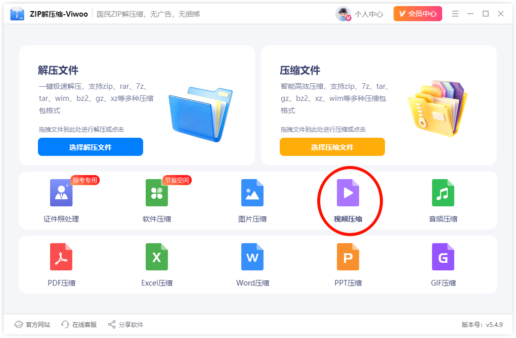 选择视频压缩参数1