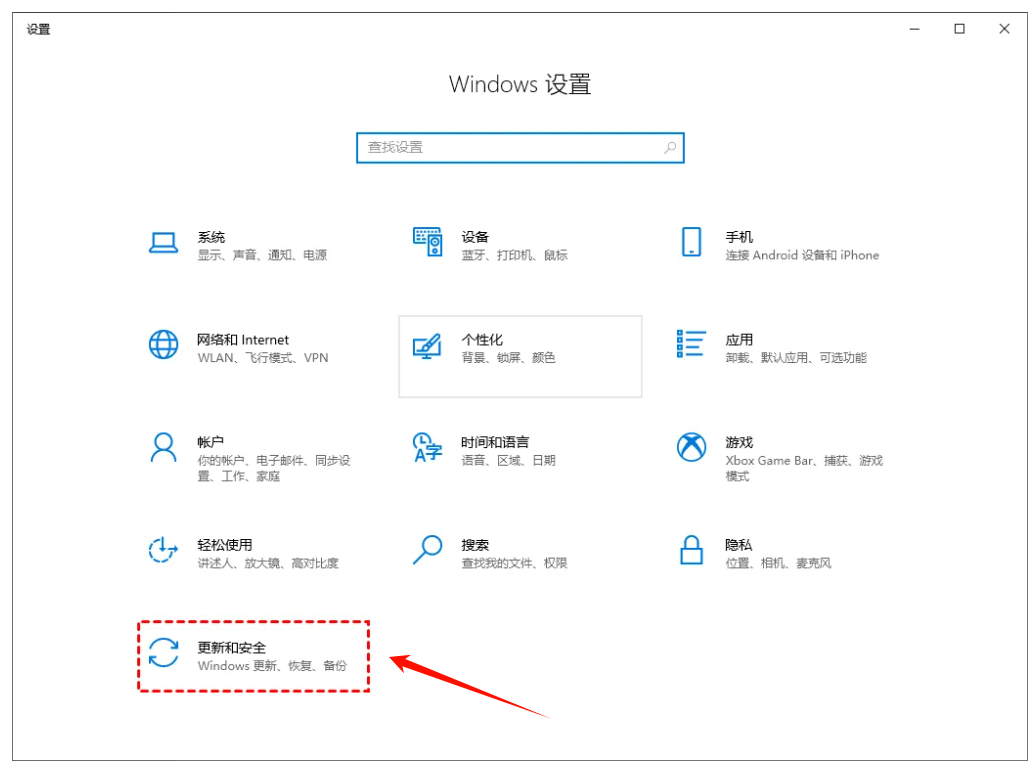 win10系统自动更新如何关闭1