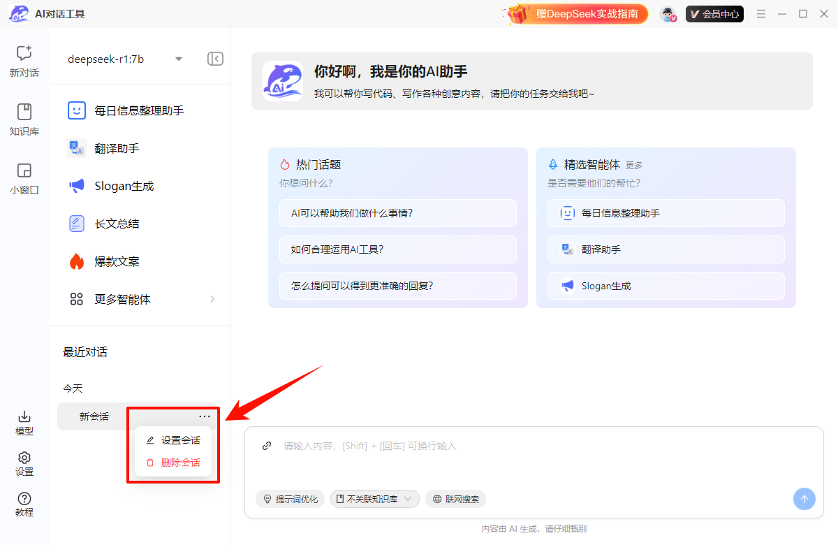 DS本地部署软件16